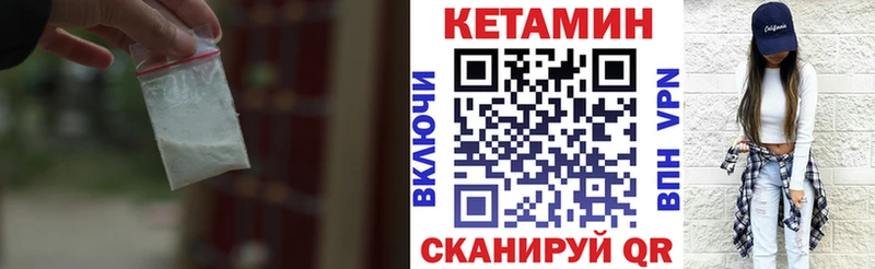 КЕТАМИН VHQ  Купить  Вытегра 
