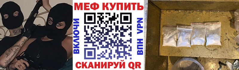 МЕФ VHQ  Купить  Вытегра 