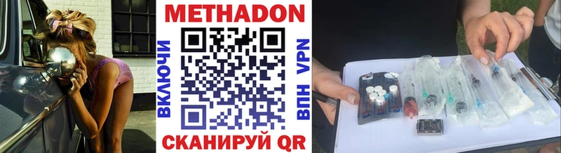 Метадон methadone  Купить где  Вытегра 